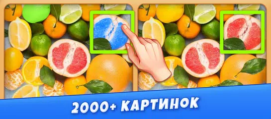 Скачать Eye-land: найди отличия APK