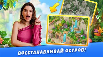 Eye-land: найди отличия скриншот 2