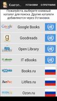 Книгопоиск постер
