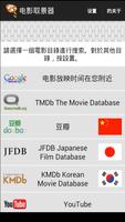 电影搜索 截图 1