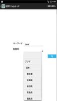 ジョブファインダー スクリーンショット 1