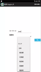 ジョブファインダー アプリダウンロード