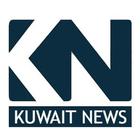 Kuwait News آئیکن