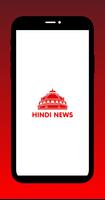 Hindi News Live ポスター