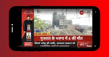 برنامه‌نما Hindi News Live عکس از صفحه