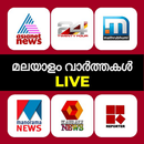 Malayalam News Live APK