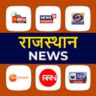 Rajasthan News Live-icoon