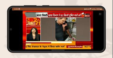 Rajasthan News Live screenshot 3