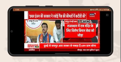 Rajasthan News Live screenshot 2