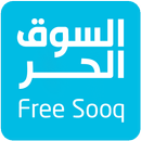 السوق الحر APK