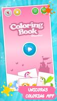 Unicorn Kids Coloring Book скриншот 3