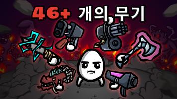 Brotato 스크린샷 1