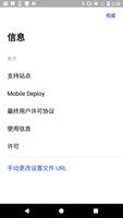 Brother Mobile Deploy 截图 1