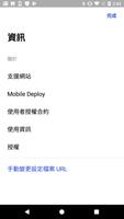 Brother Mobile Deploy 截圖 1