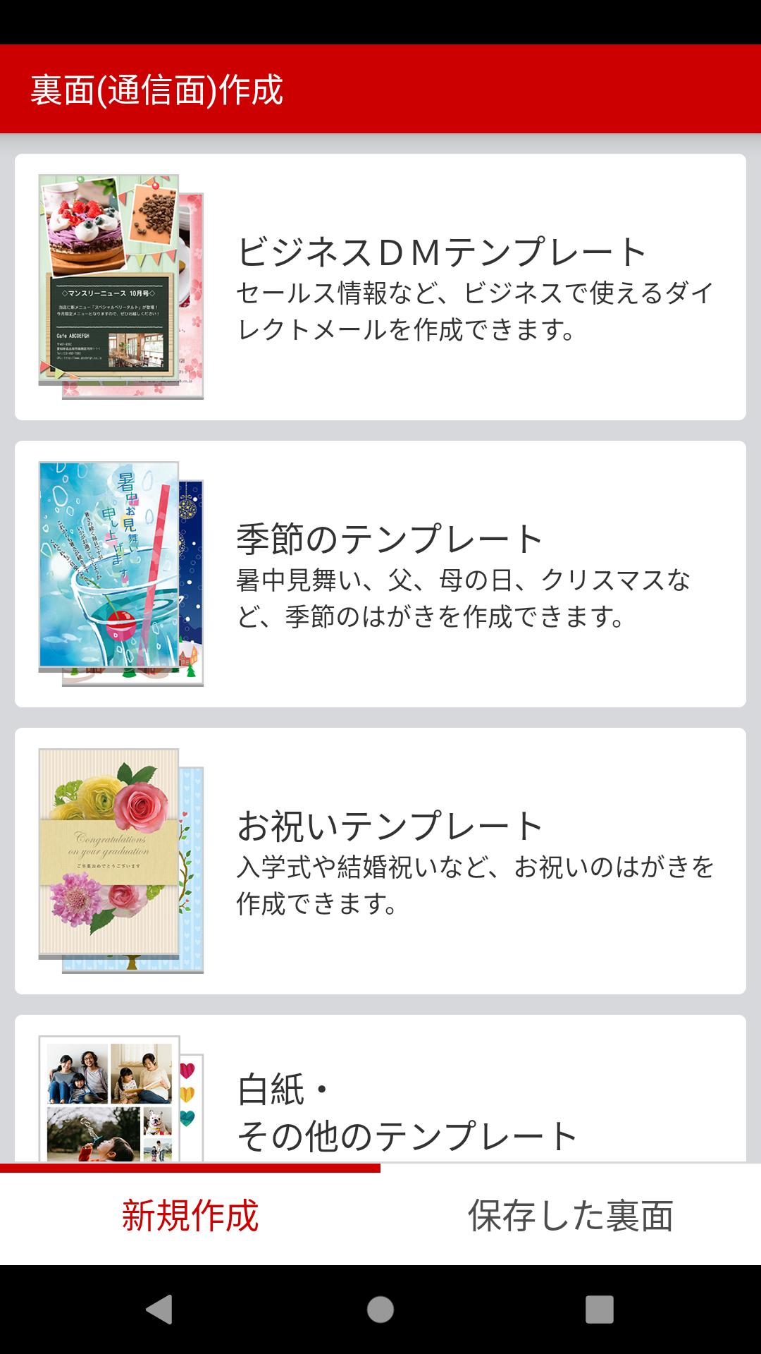 Brother はがき 年賀状プリント For Android Apk Download Brother はがき 年賀状プリント For Android Apk Download