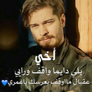 خواطر عن الاخ والاخت‎ APK