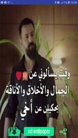 خواطر عن الاخ والاخت‎ poster