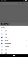 Brother iPrint&Label 截圖 3