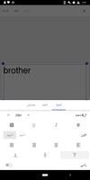 Brother iPrint&Label تصوير الشاشة 2