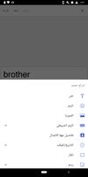 Brother iPrint&Label تصوير الشاشة 3