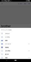 Brother iPrint&Label スクリーンショット 3