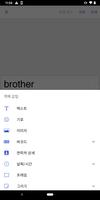 Brother iPrint&Label 스크린샷 3