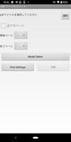 Brother Print SDK Demo スクリーンショット 2