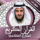APK القران الكريم مشاري العفاسي بدون نت