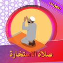APK صلاة الاستخارة صوت دون نت