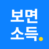 보면소득 - 매일 쉽게 돈 버는 리워드 앱테크