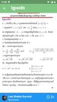 វិញ្ញាសាគណិតវិទ្យាថ្នាក់ទី១០ ភាគ១ capture d'écran 3