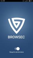 Browsec VPN: ВПН, анонимайзер постер