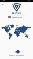 Browsec VPN: ВПН, анонимайзер скриншот 2
