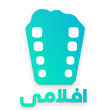 افلامى - لمشاهدة الافلام ícone
