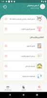 التحضير الذكي screenshot 3