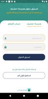 التحضير الذكي screenshot 1