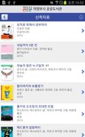 의정부시도서관 imagem de tela 1