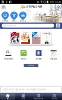 금천구립도서관 imagem de tela 1