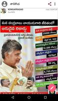 Local Trends - AndhraPradesh & Telangana ภาพหน้าจอ 2