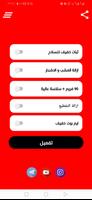 ثبات السلاح الملصق