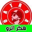 هكر اترو
