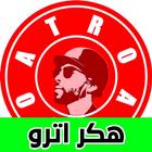 هكر اترو أيقونة