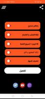 هكر اترو الملصق