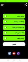 هكر بدون باند تصوير الشاشة 2