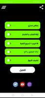 ازالة العشب و ثبات السلاح التحديث الجديد الملصق