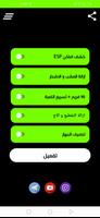 هكر كشف اماكن الاعبين ESP VIP الملصق