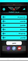 ازالة العشب و ثبات السلاح و 90 فريم الملصق