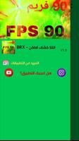 90 فريم فائق الدقة - BRX FPS 海報