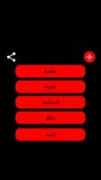 منضور ايباد التحديث الجديد BRX - IPAD VIEW تصوير الشاشة 2
