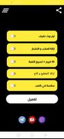هكر الكونكر (دمار-ruin) الملصق